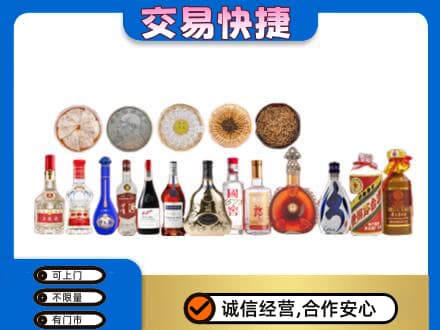 张家口崇礼区名酒回收礼品.jpg
