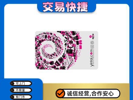 张家口崇礼区购物卡回收银泰卡.jpg