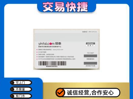 张家口崇礼区购物卡回收银泰购物卡.jpg