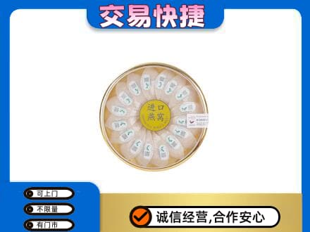 张家口崇礼区回收进口燕窝