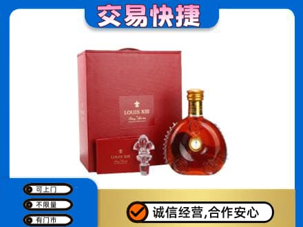 张家口崇礼区洋酒回收路易十三礼盒.jpg