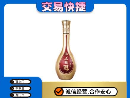 张家口崇礼区名酒回收五粮醇.jpg