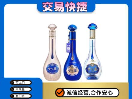 张家口崇礼区名酒回收梦之蓝系列.jpg