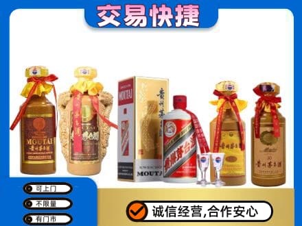 张家口崇礼区茅台酒回收年份茅台.jpg