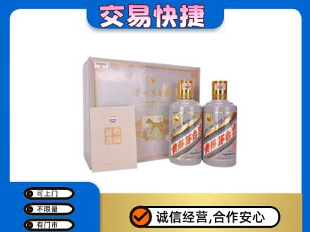 张家口崇礼区茅台回收茅台礼盒.jpg